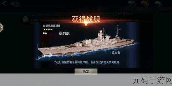 巅峰战舰震撼登陆！腾讯版3D拟真海战竞技手游燃爆指尖