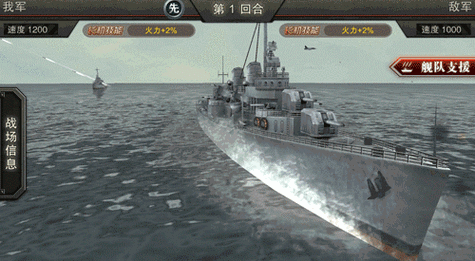 巅峰战舰震撼登陆！腾讯版3D拟真海战竞技手游燃爆指尖
