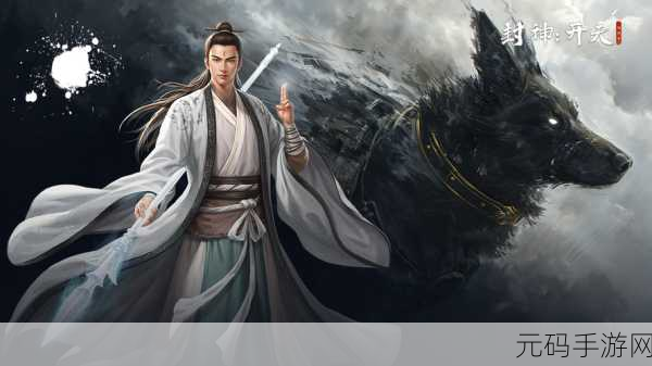 御剑封神最新版震撼发布,仙侠手游新纪元开启
