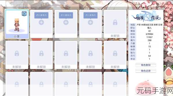 仙境传说 RO 手游洗点秘籍，全面解析与指南