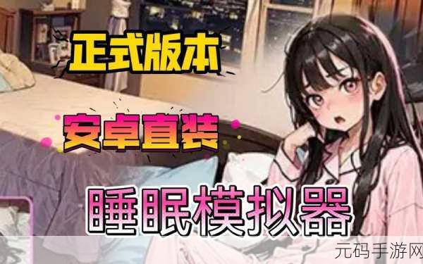 神秘世界等你探索!密教模拟器中文版安卓震撼登场