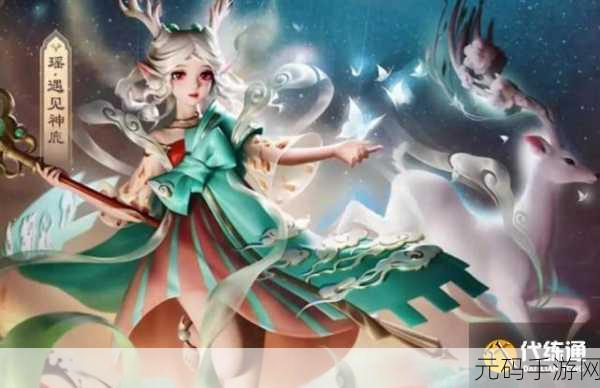 王者荣耀瑶自然之灵皮肤下架之谜深度解析