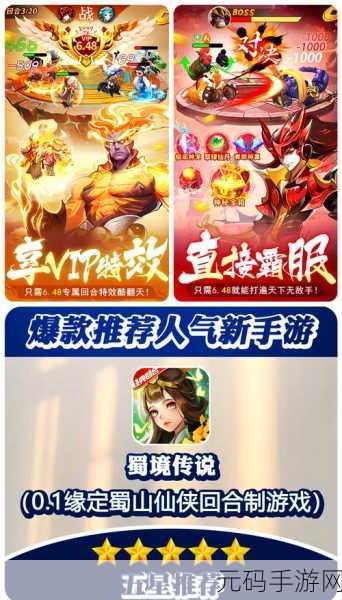 大话仙灵震撼登场，探索奇幻世界的绝佳回合制游戏体验