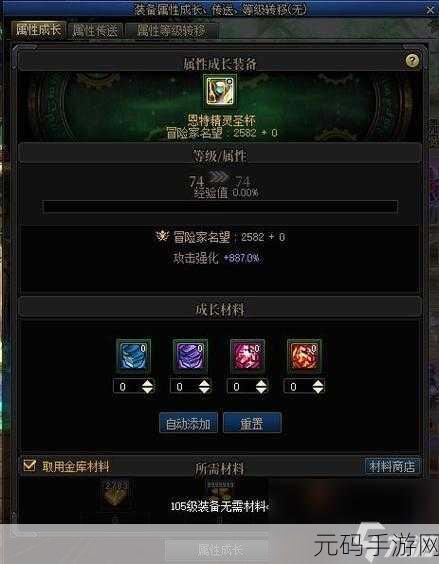 地下城与勇士手游，材料收集全攻略