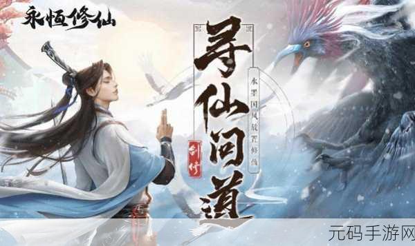 战仙游震撼登场，挂机修仙新纪元，角色扮演新体验