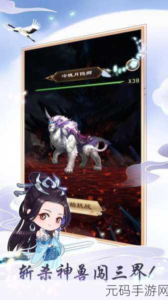 战仙游震撼登场，挂机修仙新纪元，角色扮演新体验