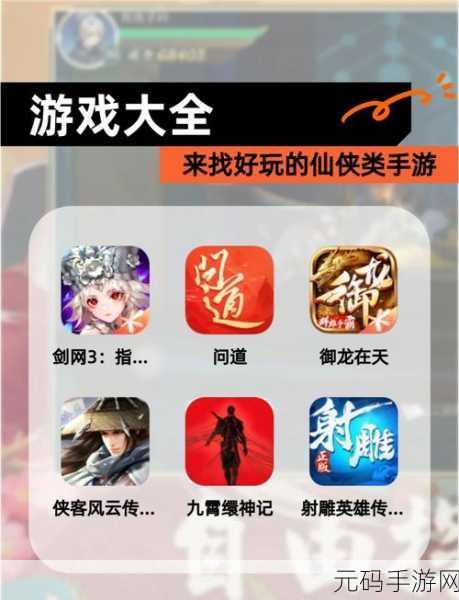 穿越千年情缘，白蛇问仙手游带你领略仙侠传奇新篇章