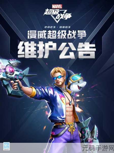 漫威超级战争，指尖上的MOBA盛宴，漫威英雄等你来战