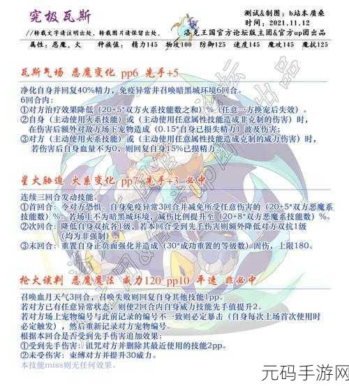 洛克王国，恶魔伯爵重生的必备条件全解析