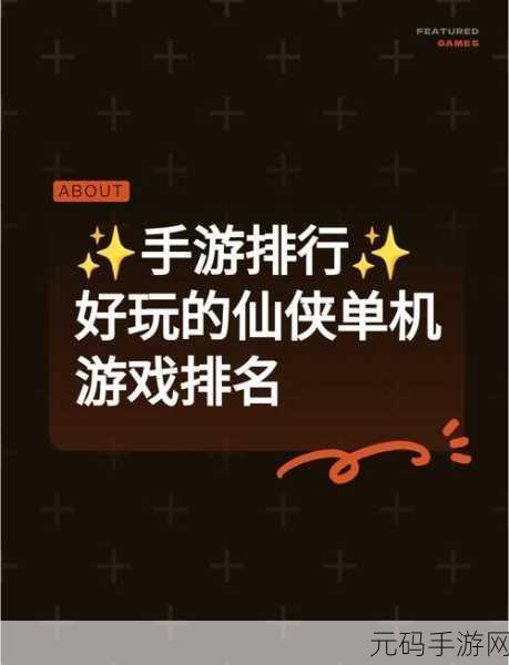 仙剑奇侠传七风灵月影修改器，仙侠世界的新篇章