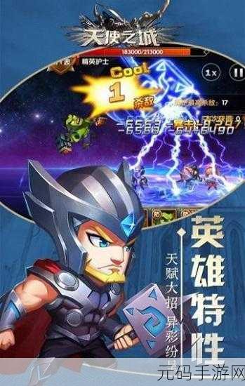 天使之城BT破解版,欧美魔幻风席卷而来,大型MMORPG新体验