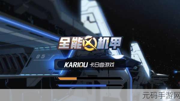 机甲风暴席卷而来,开放争霸时代现已开启——下载体验极具挑战的机甲动作冒险游戏