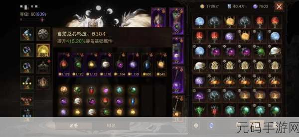 暗黑破坏神不朽，翅膀获取全攻略指南