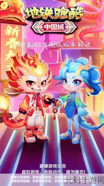 抖音冲呀人生,跑酷中的模拟人生,开启休闲新篇章