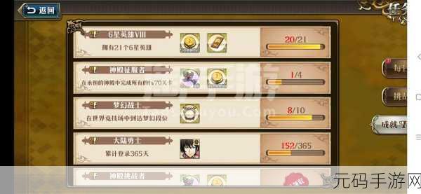 梦幻模拟战志村新八附魔全方位指南