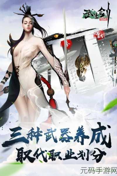 大侠你的剑掉了手游版震撼登场,免费下载,尽享趣味休闲时光!