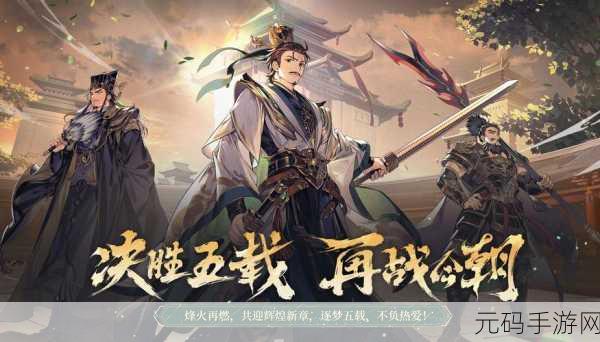 三国烽火再起,热爱者的历史冒险挑战