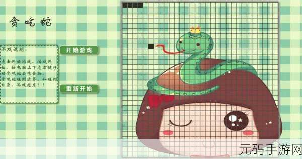 经典重生,乐趣无限!贪吃蛇在线下载,体验超好玩的游戏新境界