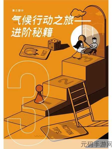 太极熊猫,踏上霸主征程 进阶秘籍大公开