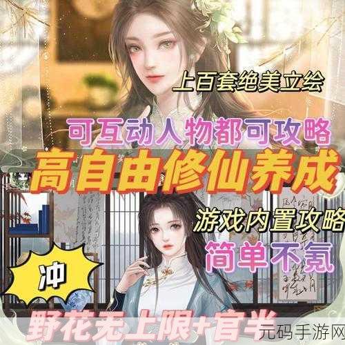 遮天书友录手游官方版最新版震撼发布,沉浸式修仙养成新体验