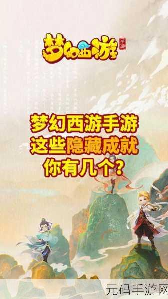 梦幻西游2021免费版震撼来袭,国民梦幻手游再掀热潮