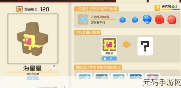 宝可梦大探险化石翼龙必出食谱终极探秘
