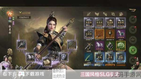 穿越三国，战娘少女陪你征战天下——全新放置类战争手游震撼上线