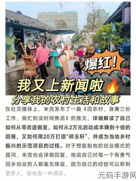 回乡创业记，开启你的田园牧歌，下载体验模拟经营新乐趣！