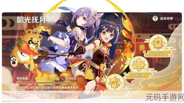 原神韶光抚月活动觅取月晖全流程指南