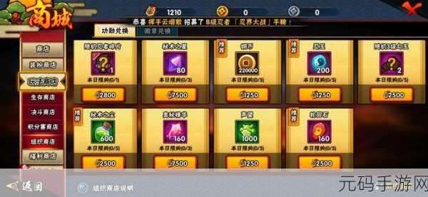火影忍者手游小队突袭玩法全解析