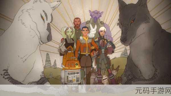 星际激战，重塑传奇，星球大战，义军崛起 Star Wars Rebels: Recon震撼登陆安卓与iOS！