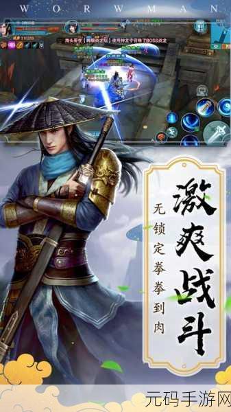 上古战歌震撼登场，大型多人即时动作角色扮演手游新纪元