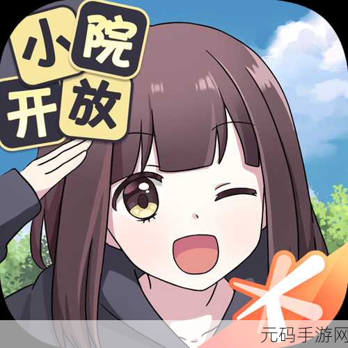 开心笑笑乐风靡全网，解锁超赞休闲新体验！