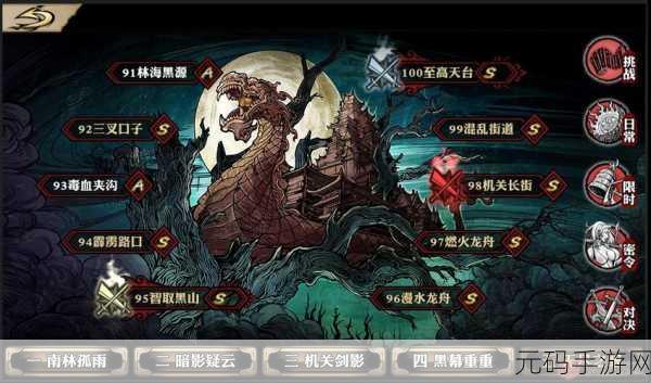 影之刃 3 觉醒秘籍大揭秘，助你称霸江湖