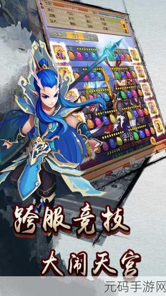 西游三界挂机修改版来袭，重塑西游传奇的放置新体验