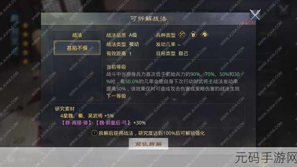 率土之滨郭皇后超强搭配攻略全解析