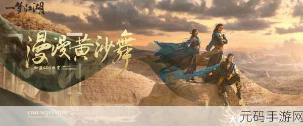 伽蓝城堡震撼登场，探索未知世界的冒险之旅即刻启程