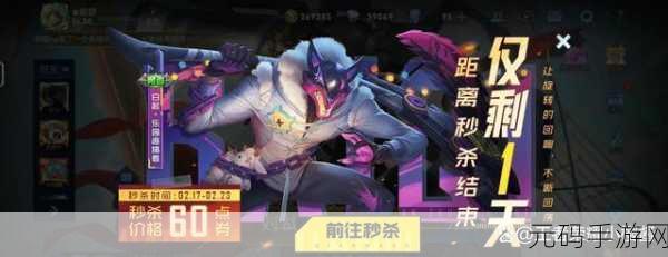 王者荣耀白起 S 级新皮肤震撼来袭 八月荣耀登场