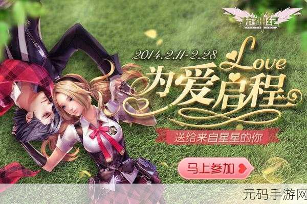 浪漫升级，心动启程，爱情讯号乙女游戏甜蜜来袭！