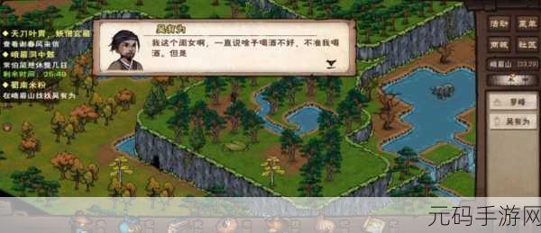 烟雨江湖吴有为位置全知道 蜀南米粉轻松寻