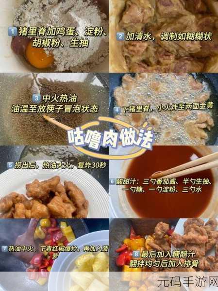 番茄酱大师火爆上线，探索美食与乐趣的完美碰撞！