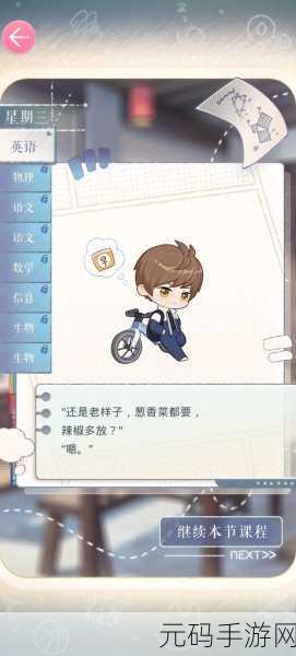 恋与制作人白起约会机场之约全攻略