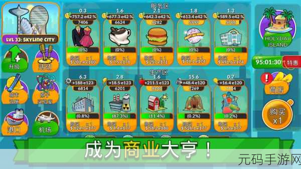 愤怒的老爸席卷而来，中文版休闲模拟手游新体验