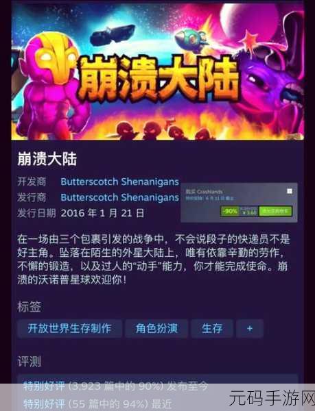 崩溃大陆2022，全新破解存档版冒险之旅震撼开启