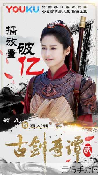 古剑奇谭二,闻人羽角色深度剖析与玩法指南