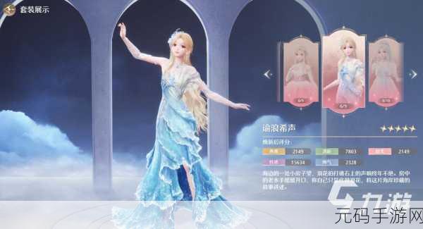 梦幻模拟战手游,潮汐精灵深度探秘