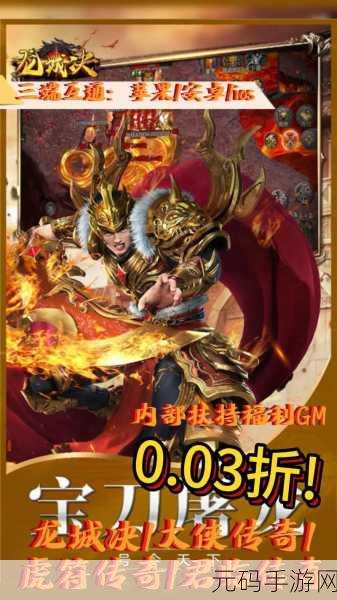傲世龙城震撼来袭，超级好玩的角色扮演类传奇手机游戏新体验