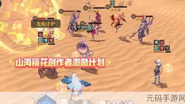 深度解析山海镜花烛光属性技能 制霸游戏必备攻略