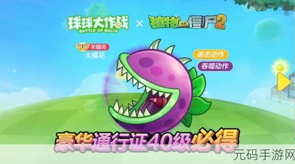 植物王国风云起，休闲竞技新篇章，植物休闲大作战安卓免费下载开启！