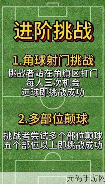 全民足球梦启航，全民足球经理燃情上线，打造你的梦幻球队！